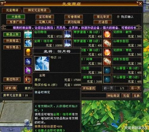 天龙周年爆料最新消息,揭秘全新爆料,精彩内容抢先看! 第2张 天龙周年爆料最新消息,揭秘全新爆料,精彩内容抢先看! 第2张