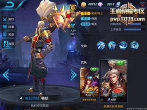 韩信最新爆料,独家爆料背后的历史真相  第1张