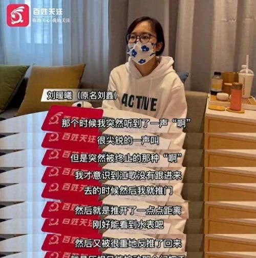 刘暖曦再次爆料视频大全,视频大全揭露惊人内幕  第2张