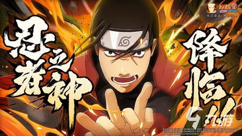 火影忍者最新抽签爆料,神秘忍者即将登场! 第1张 火影忍者最新抽签爆料,神秘忍者即将登场! 第1张