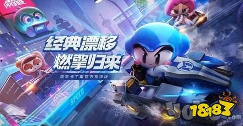卡丁车手游最新爆料视频,速度与激情，激情四溢的赛道盛宴即将开启！  第2张