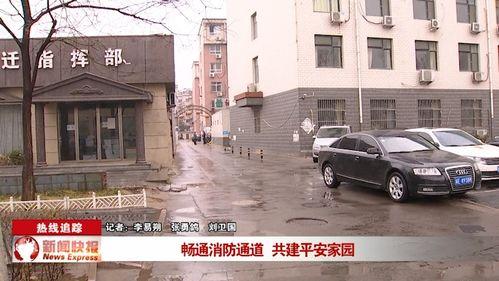 邯郸一小区爆料新闻视频,业主维权事件引发社会关注