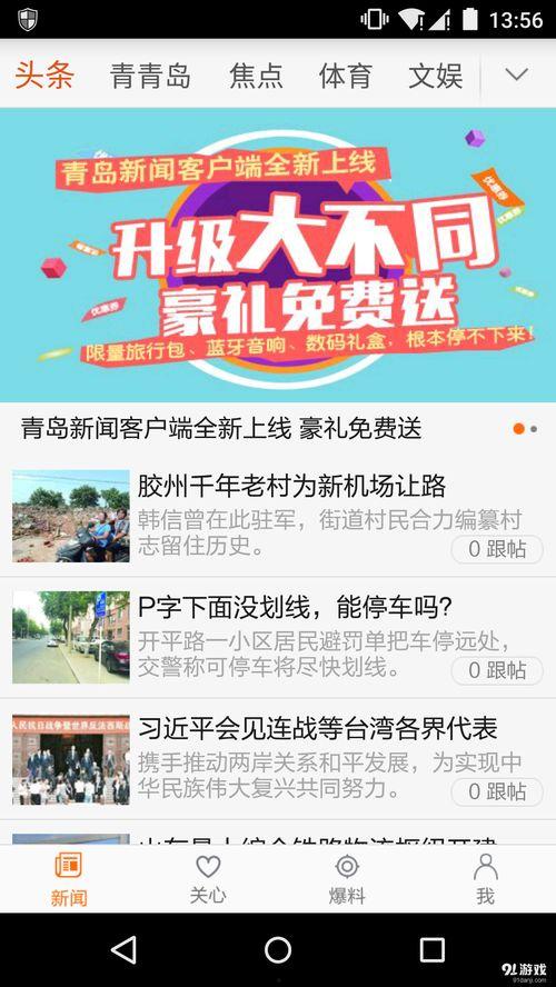 哪个新闻网爆料新闻,某新闻网爆料的重大新闻事件 第2张 哪个新闻网爆料新闻,某新闻网爆料的重大新闻事件 第2张